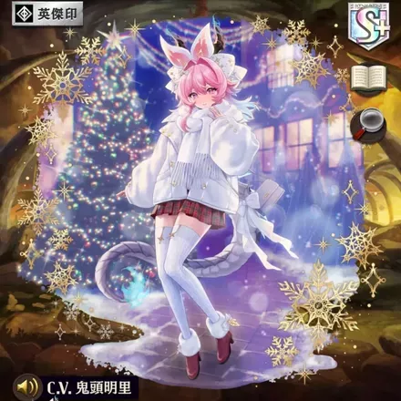 オセロニアの［冬の夜の光の下で］フルフレアの画像