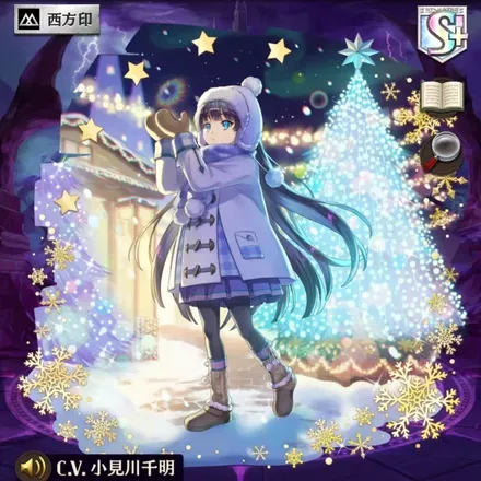 オセロニアの［聖夜と白雪］アフロディテの画像