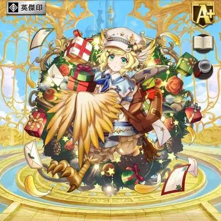 オセロニアの［サンタ代理の郵便屋］マルカの画像