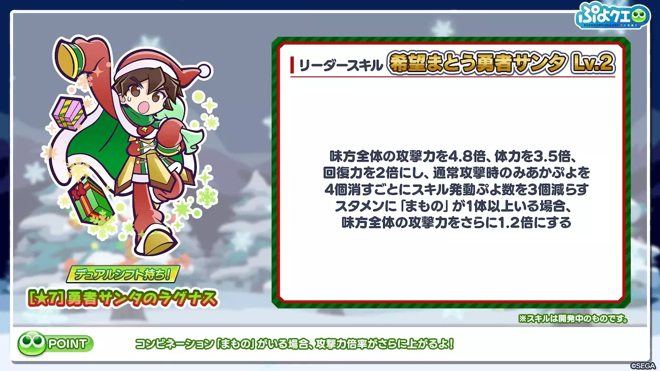 ★7 リーダースキル