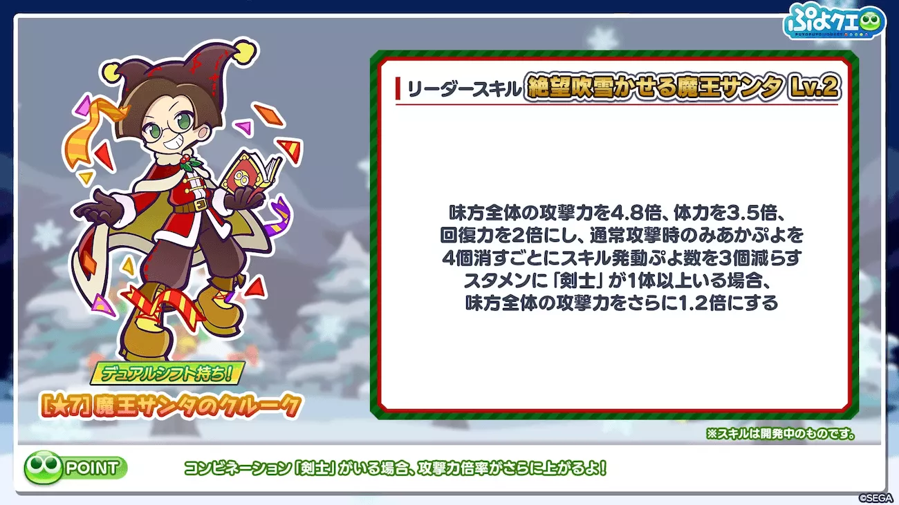 ★7 リーダースキル