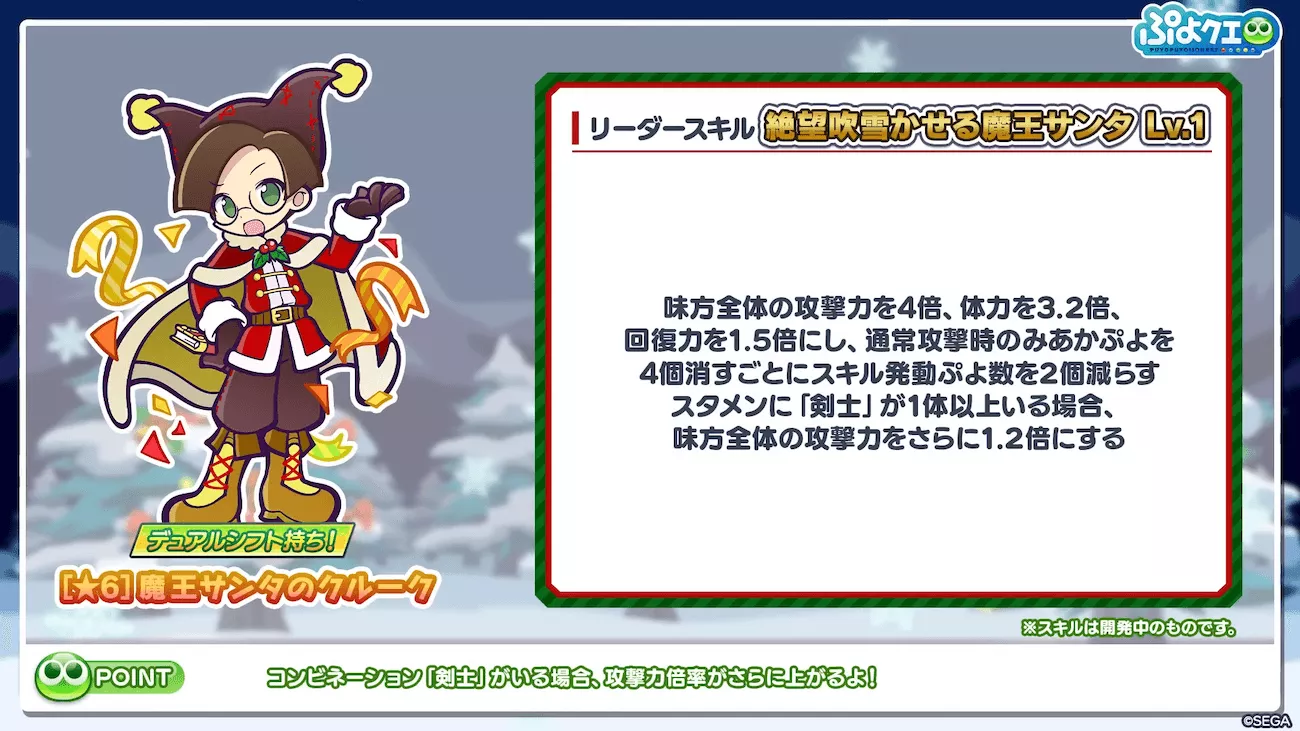 ★6 リーダースキル