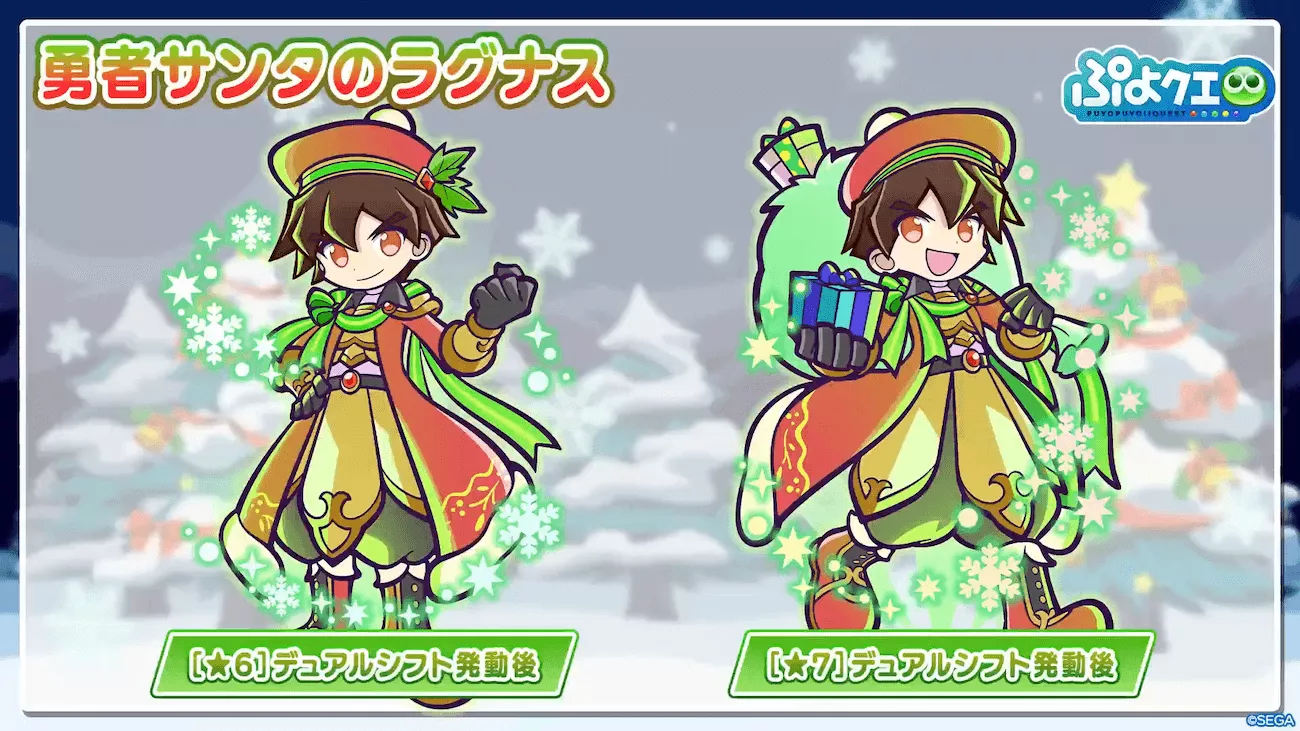 デュアルシフト後