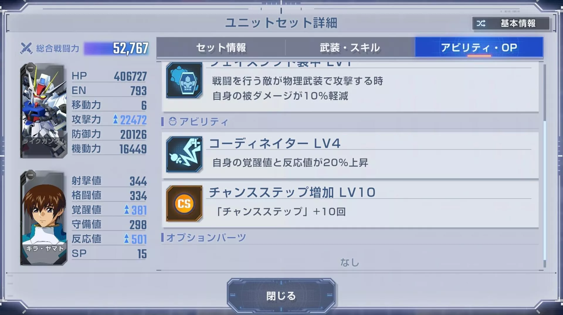 ソードストライクガンダムは真っ先に倒す