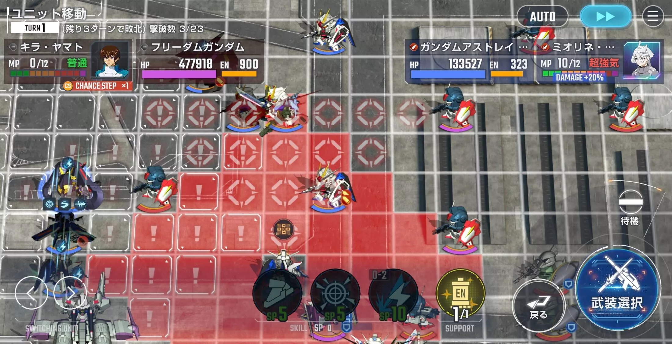 フリーダムガンダムのMAP兵器に注意