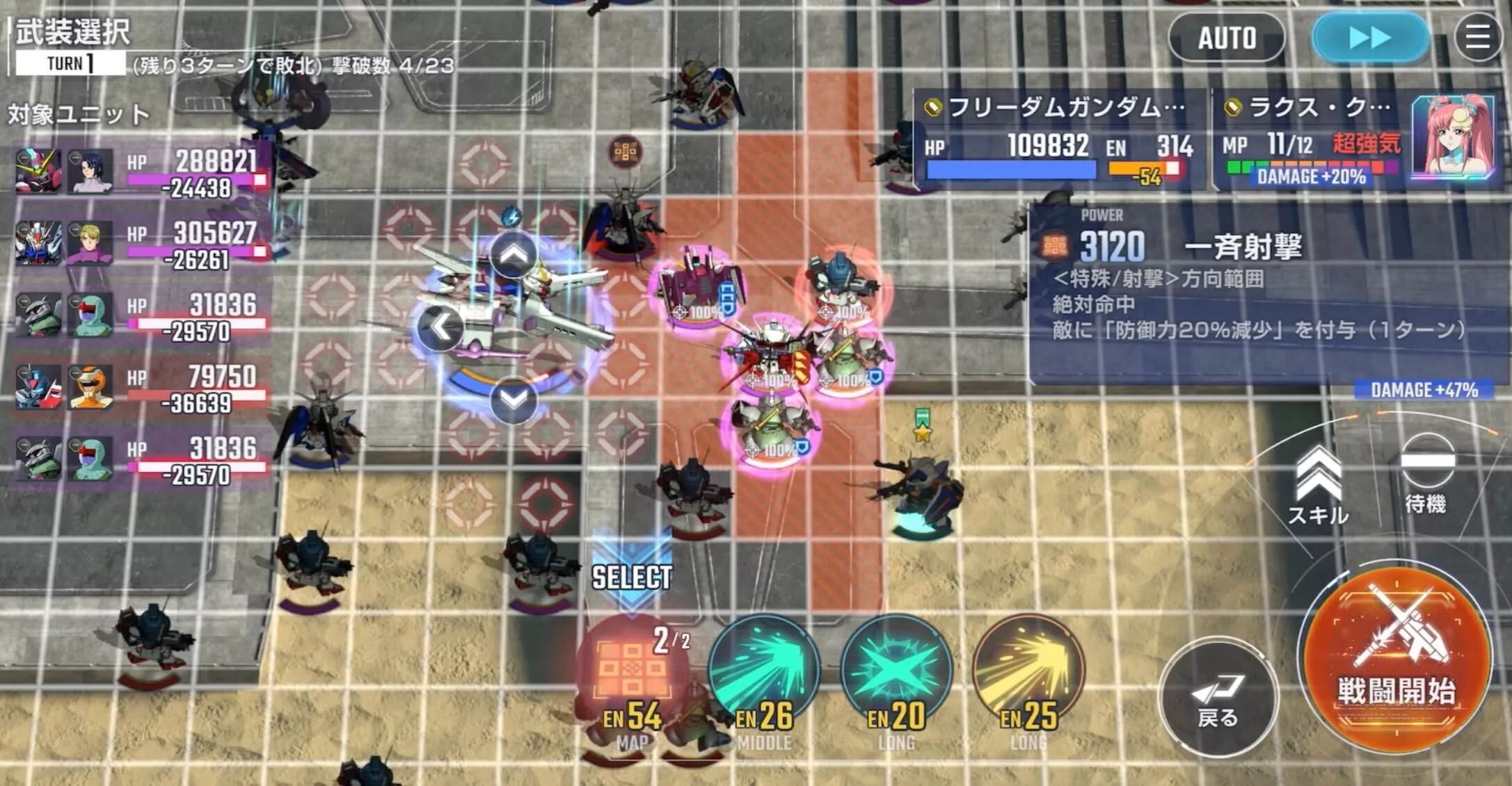 MAP兵器で複数の敵に防御力デバフを付与