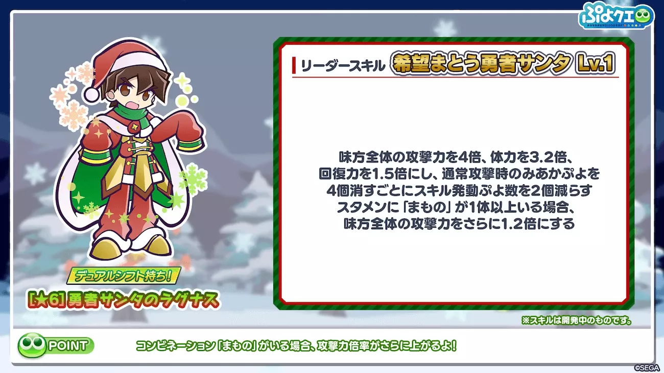 ★6リーダースキル