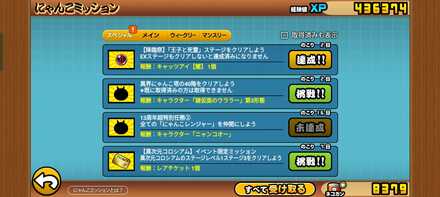 立ち回り参考画像