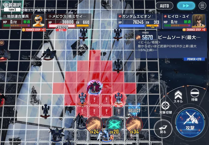 チャンスステップ2回持ちが有効