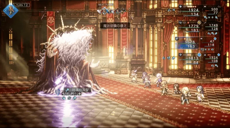 魔法逆襲の構え