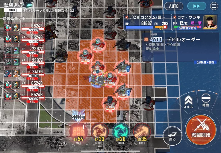 MAP兵器で複数機処理