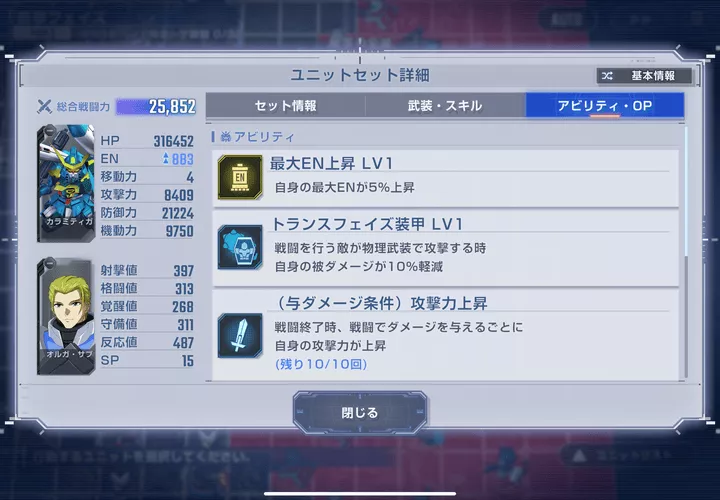 ボスは攻撃する度に火力上昇