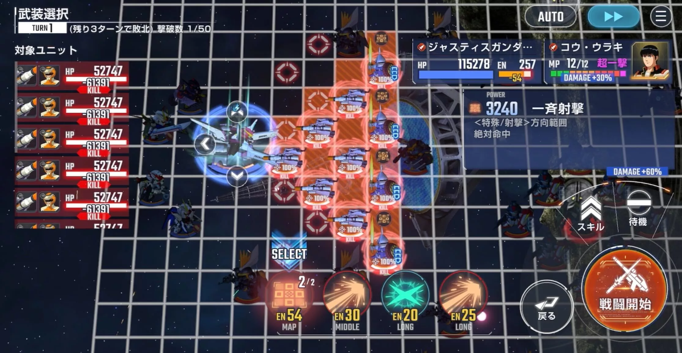 MAP兵器で雑魚敵を一掃する