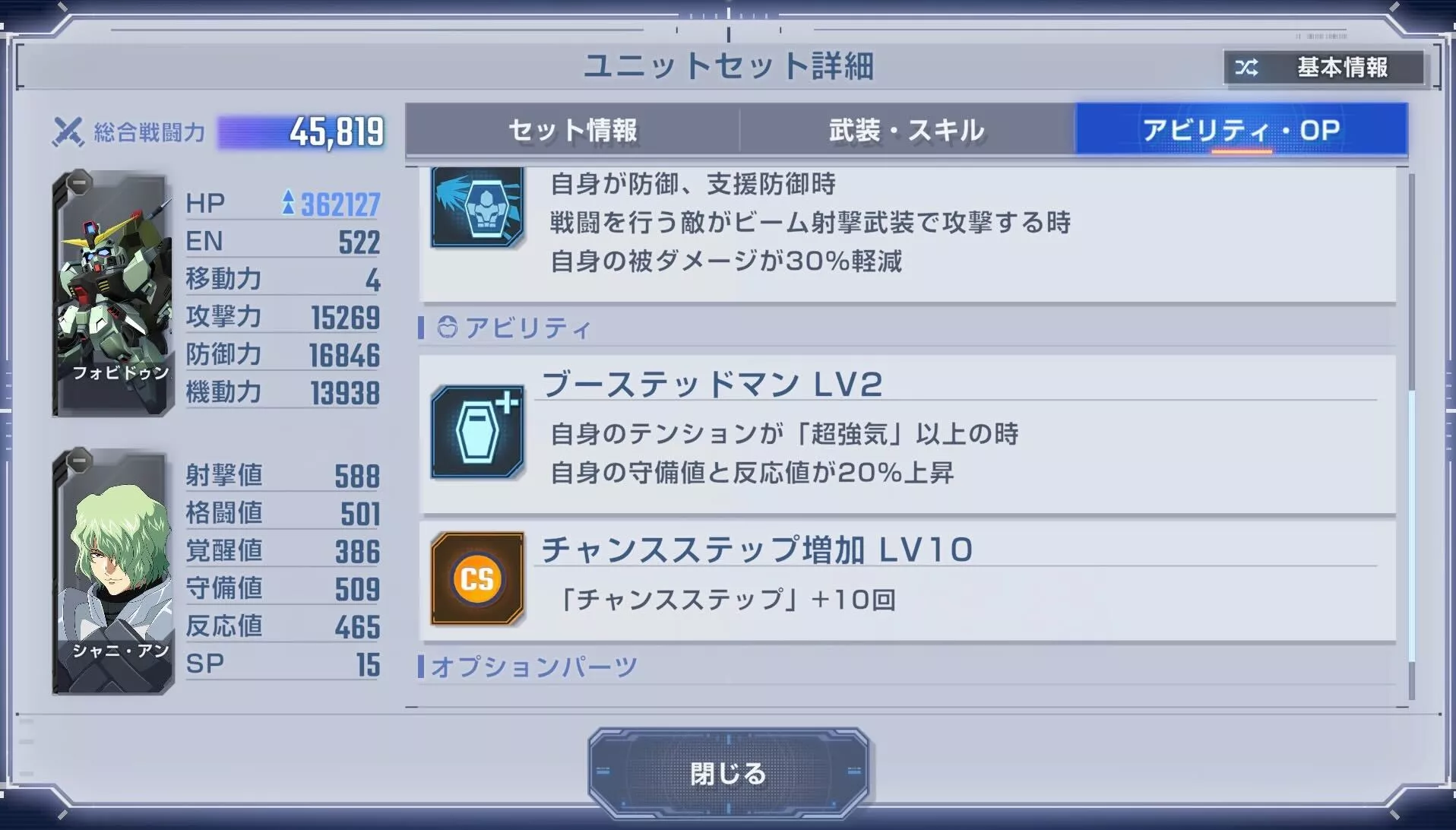 フォビドゥンの攻撃が1回で止める