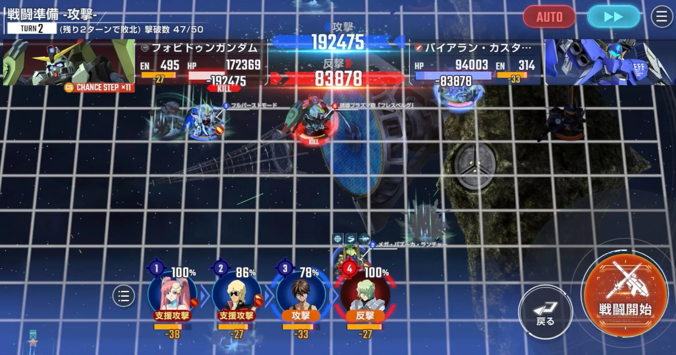 機動力ダウンを入れると安定して攻略できる