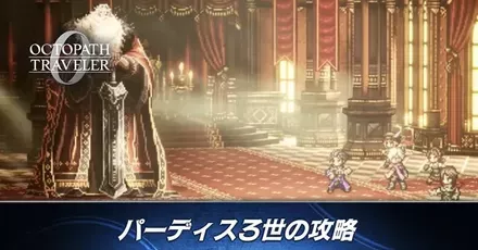 パーディス3世