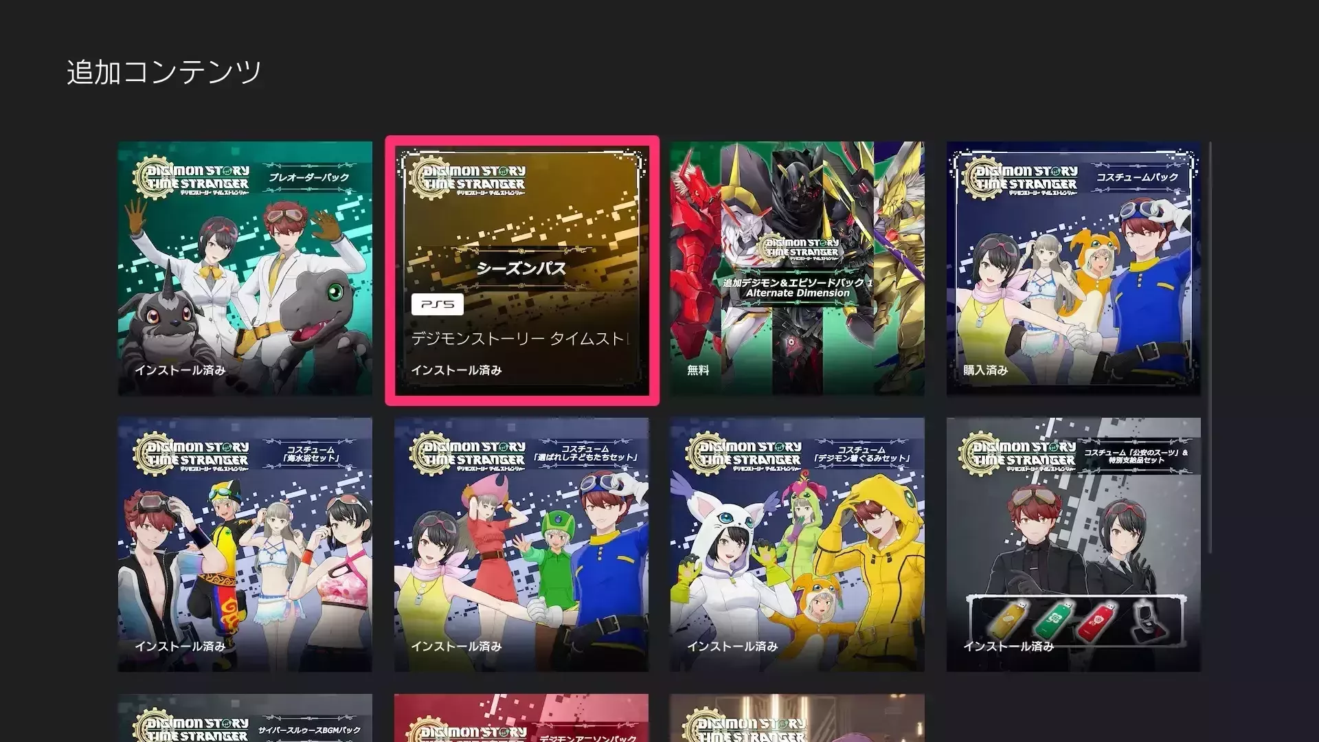 有料DLCを購入する