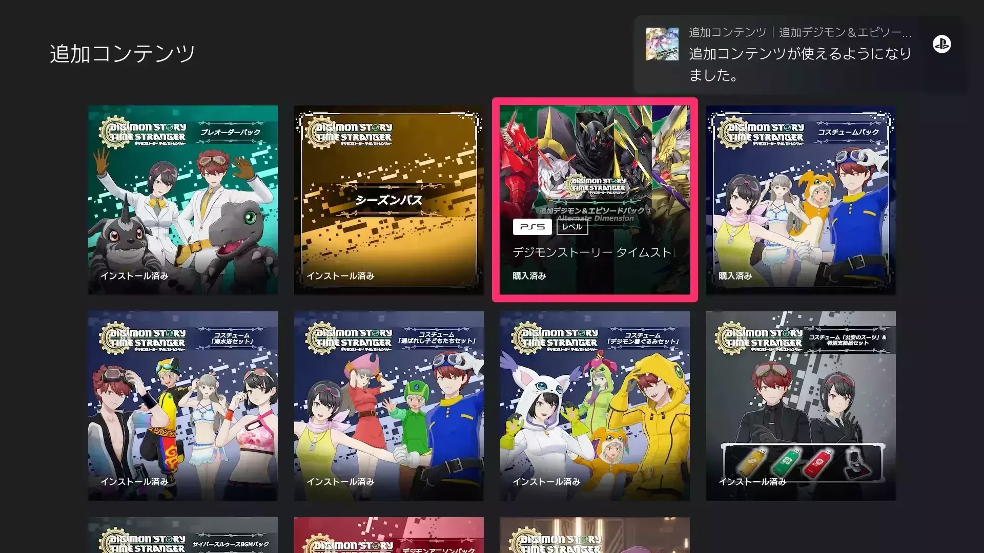 進めない場合はダウンロードを確認