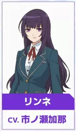 新春予想リンネ