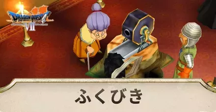 ふくびきアイキャ