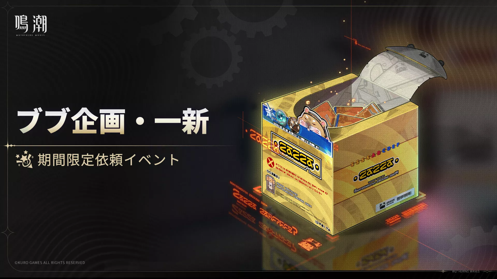 ブブ企画・一新