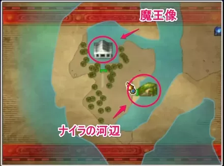 魔王像へ行ける