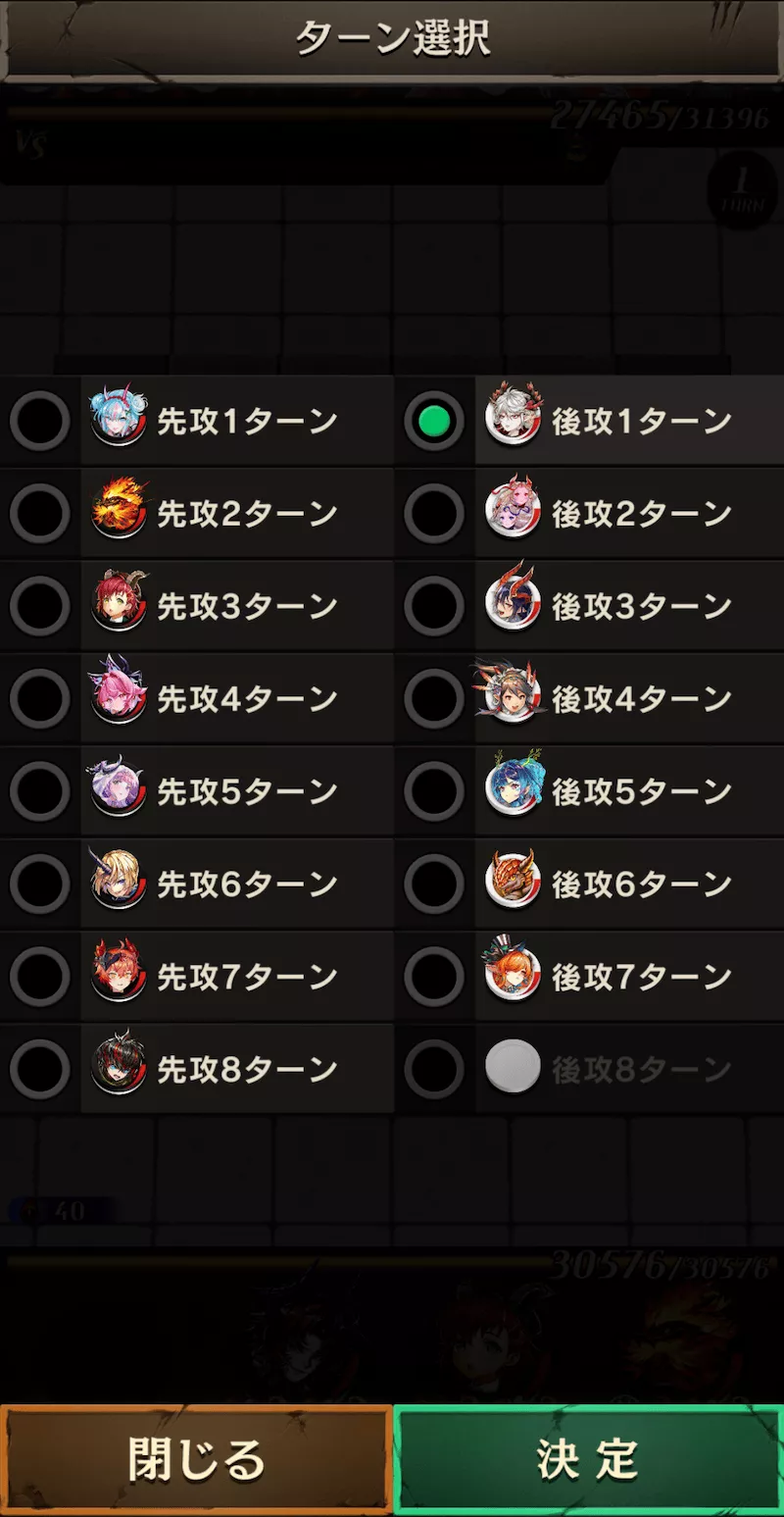 好きなターンにジャンプ可能