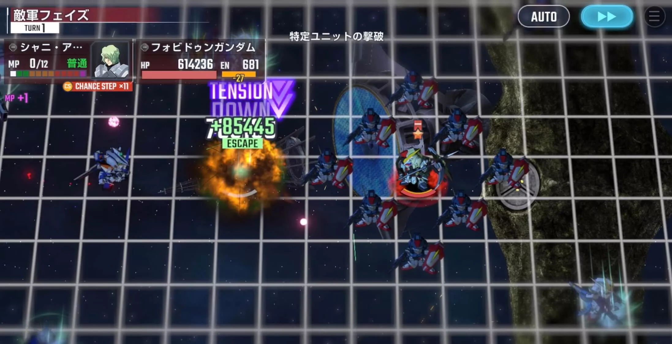 フォビドゥンガンダムのCSは脱出機能で止める