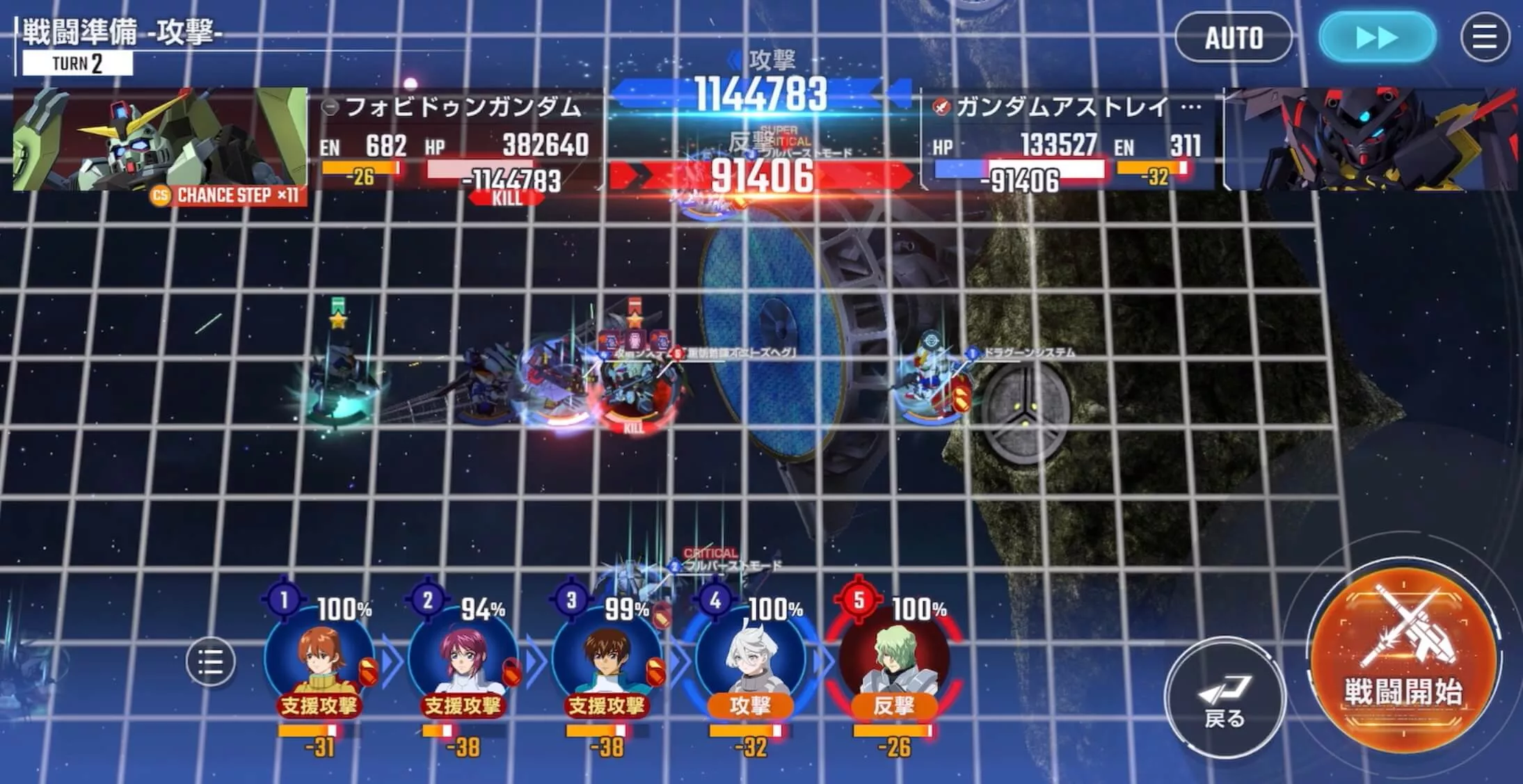 瞬間火力を出して最大ダメージスコアを伸ばす