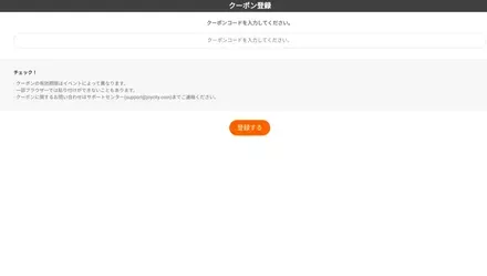 Android手順4