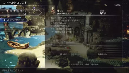 グッドウィンさらに聞き出す