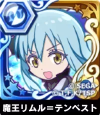魔王リムル テンペスト（星7）の画像