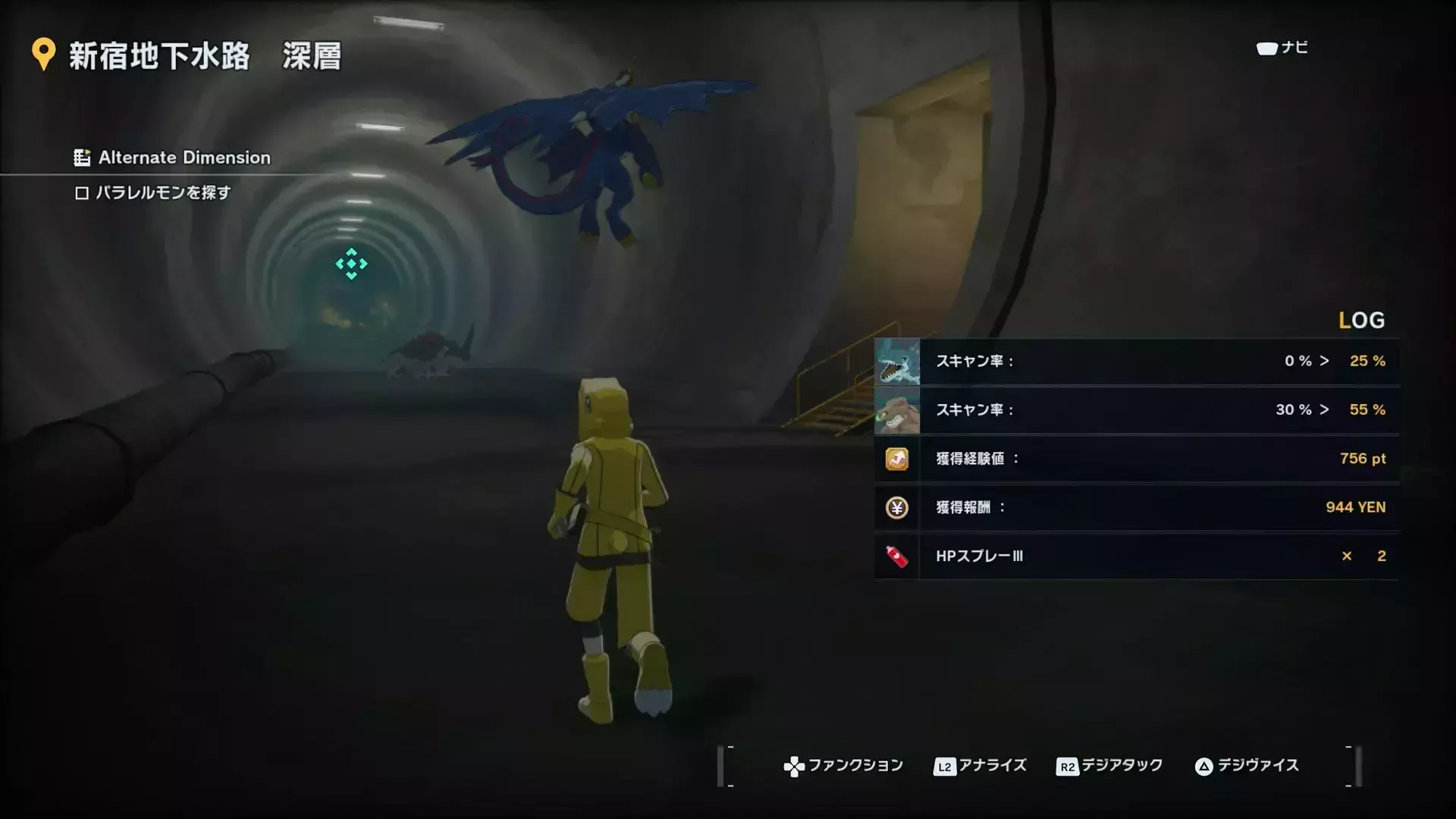 新宿地下水路を道なりに進む