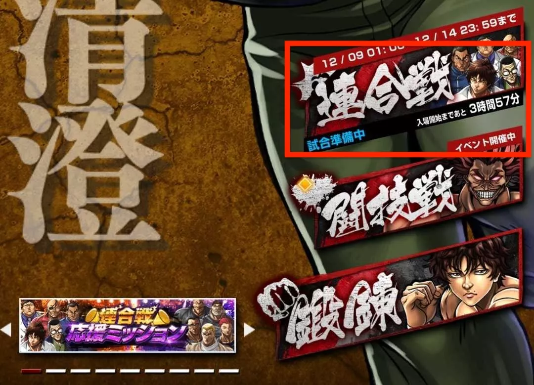 連合戦に参加しよう-12-09-16-47-46-562_jp.grandsoft.pjgrappler2-edit