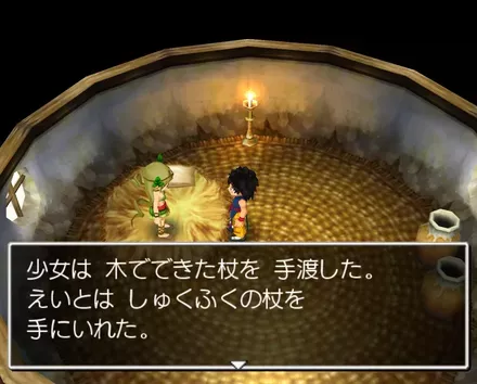 しゅくふくの杖