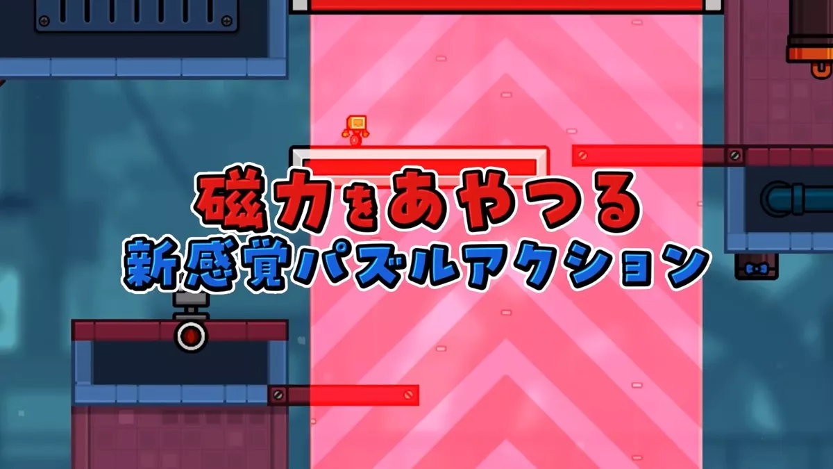 マインドオーバーマグネット