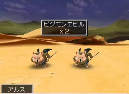 ピグモンエビル