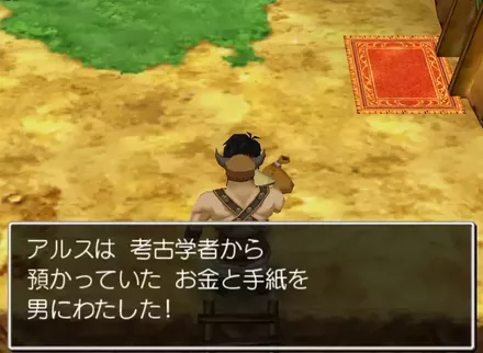 お金と手紙を渡す