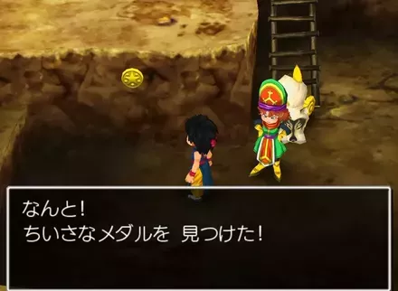 ちいさなメダル