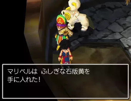 ふしぎな石版黄