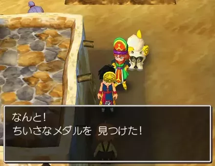 ちいさなメダル