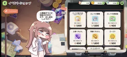 イベントショップ