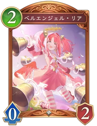 ベルエンジェル・リア画像