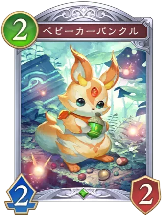 ベビーカーバンクル画像