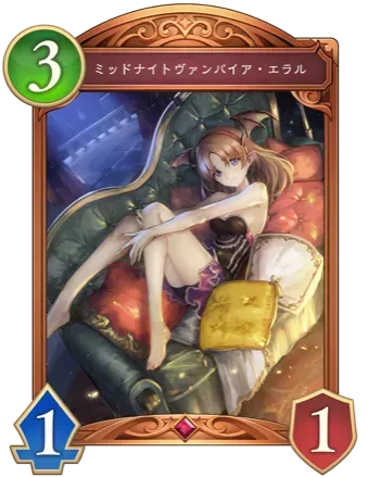 ミッドナイトヴァンパイア・エラルの画像