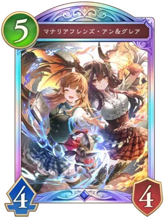 マナリアフレンズ・アン&グレア画像