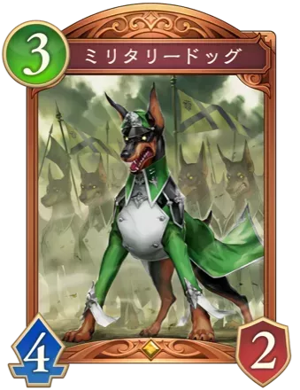 ミリタリードッグ画像