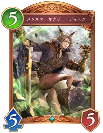 メタルマーセナリー・ディルク画像