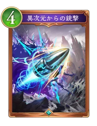 異次元からの銃撃画像