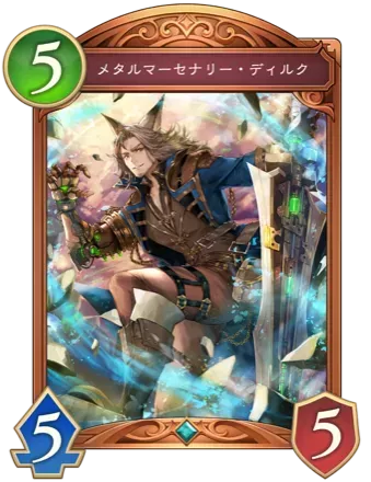 メタルマーセナリー・ディルク画像